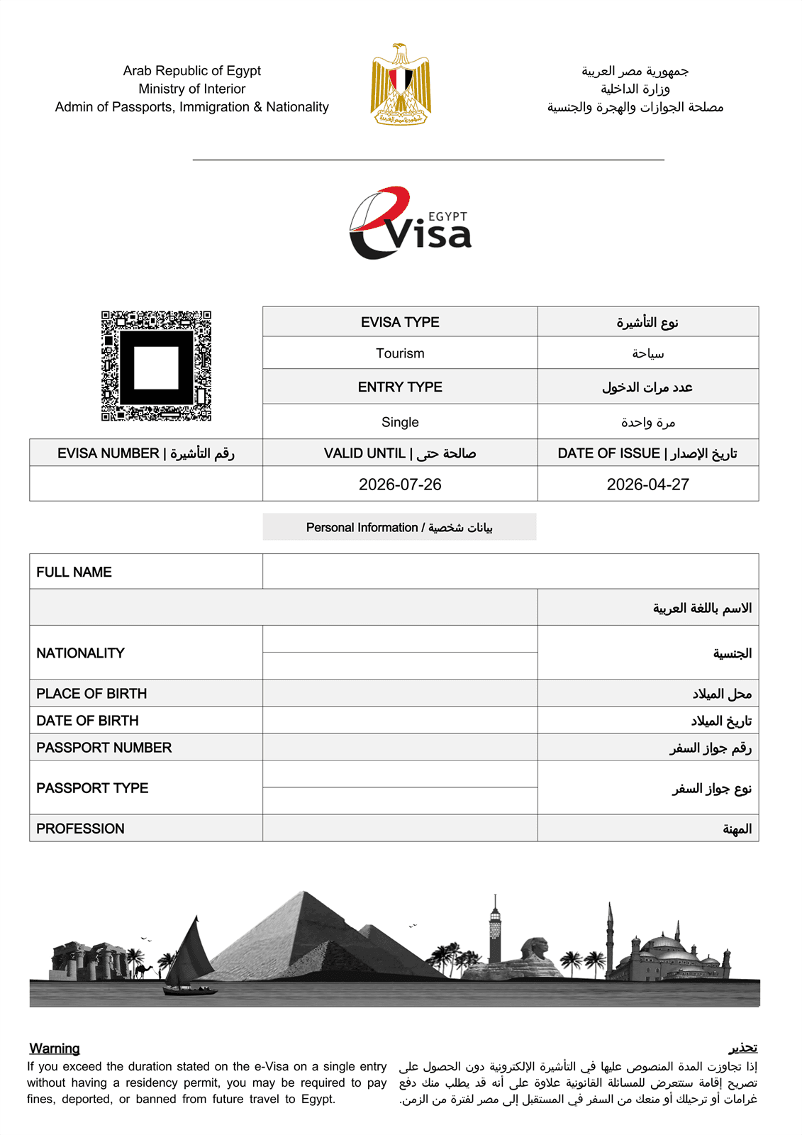 Egypt eVisa Approval Document Example